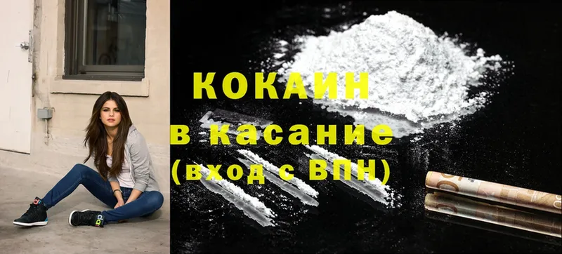 хочу   Вольск  Cocaine Columbia 