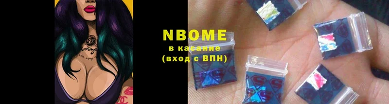 Марки NBOMe 1500мкг  Вольск 